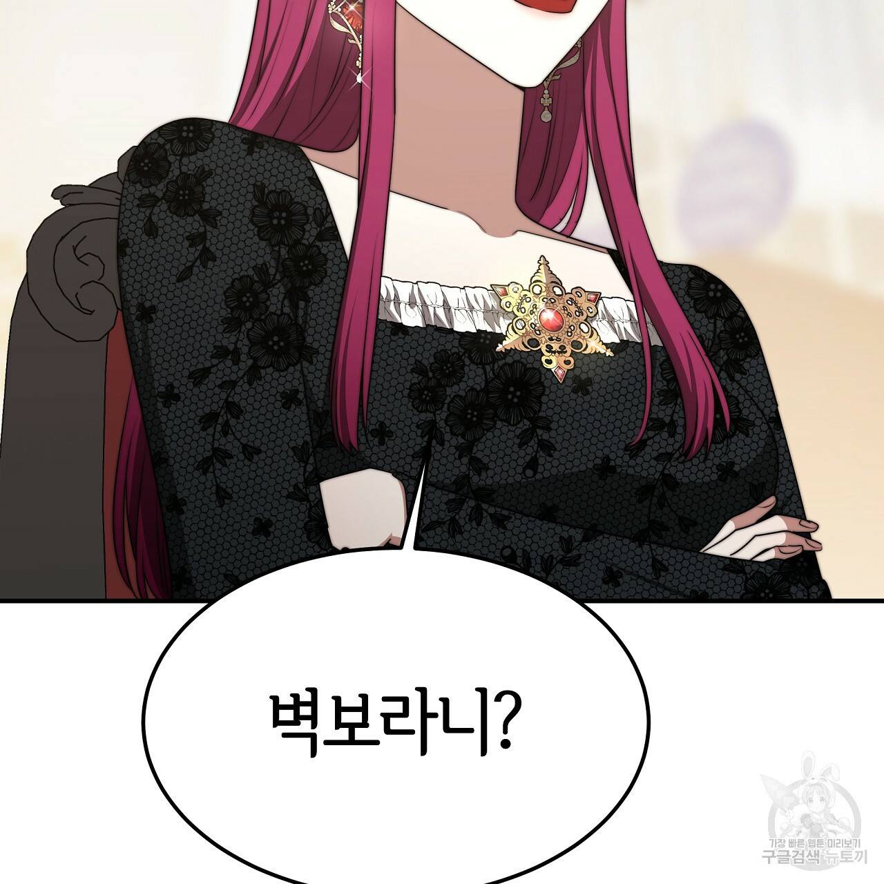 세 명이서 결혼생활 중입니다 46화 121