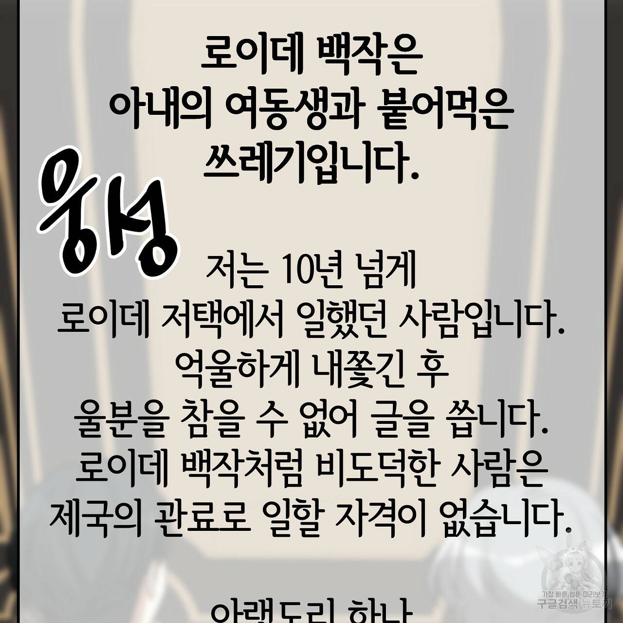 세 명이서 결혼생활 중입니다 46화 124