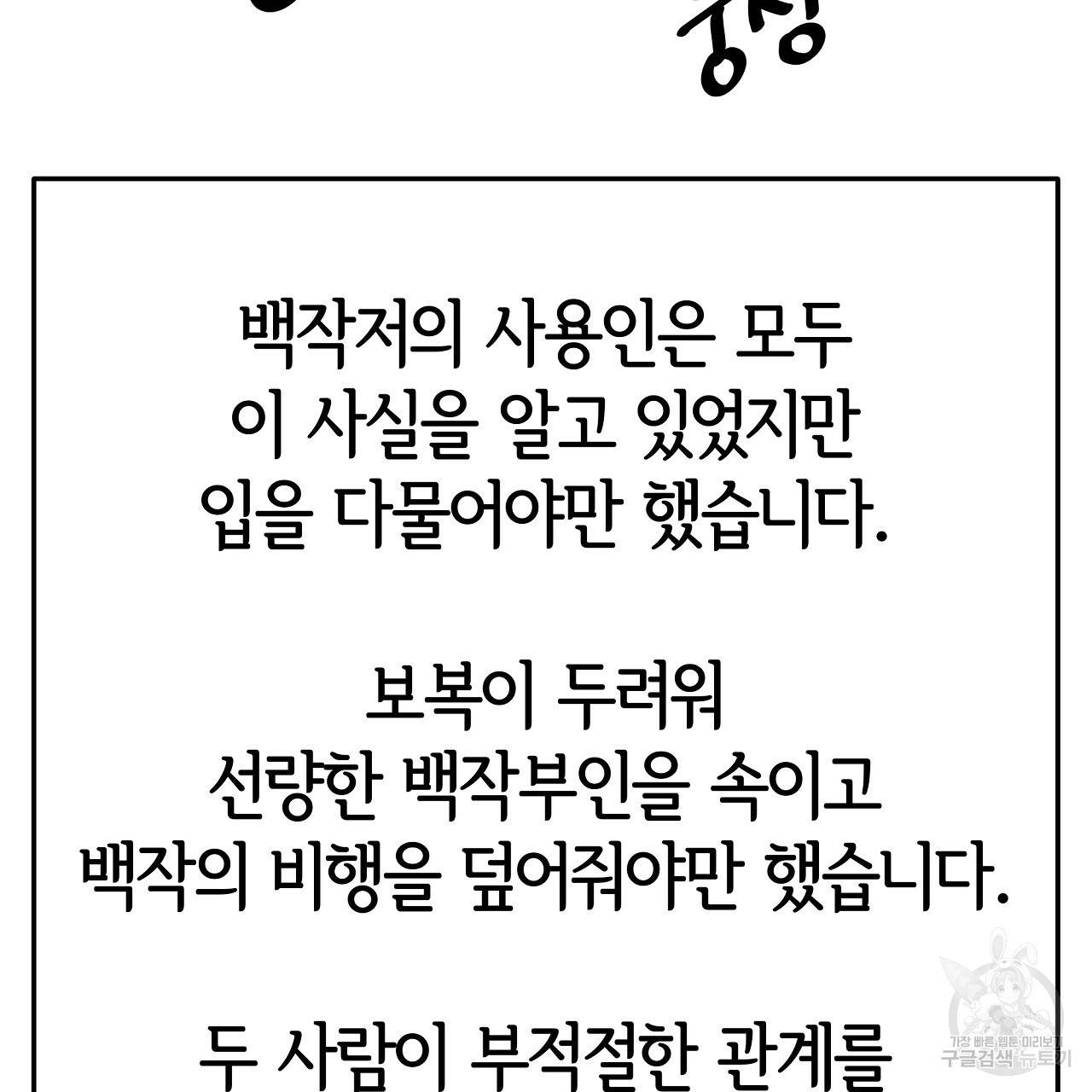 세 명이서 결혼생활 중입니다 46화 127