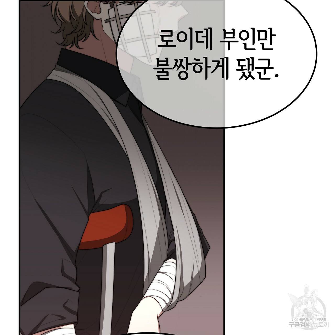 세 명이서 결혼생활 중입니다 46화 131