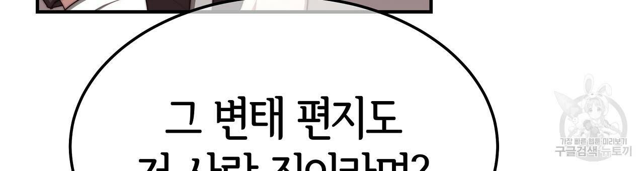 세 명이서 결혼생활 중입니다 46화 132