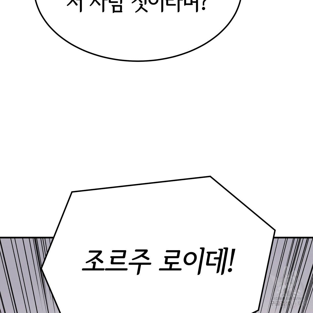 세 명이서 결혼생활 중입니다 46화 133