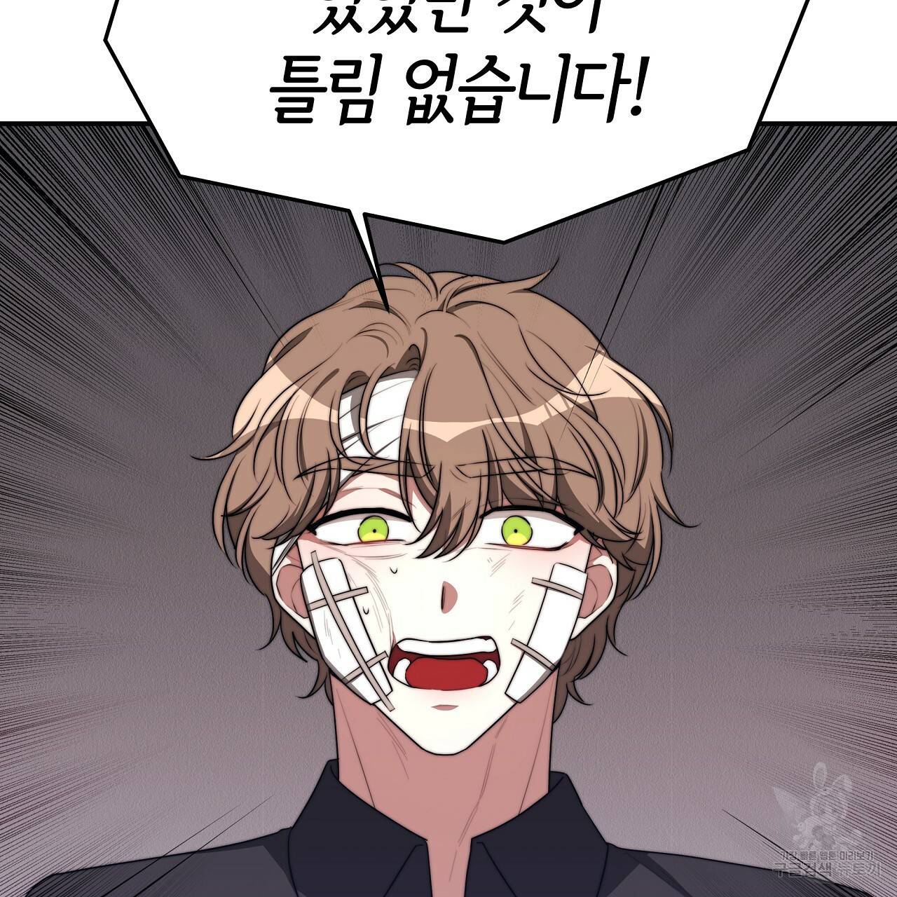 세 명이서 결혼생활 중입니다 46화 148