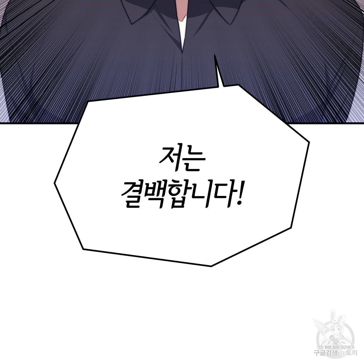 세 명이서 결혼생활 중입니다 46화 149