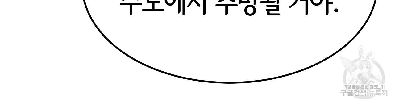 세 명이서 결혼생활 중입니다 46화 153
