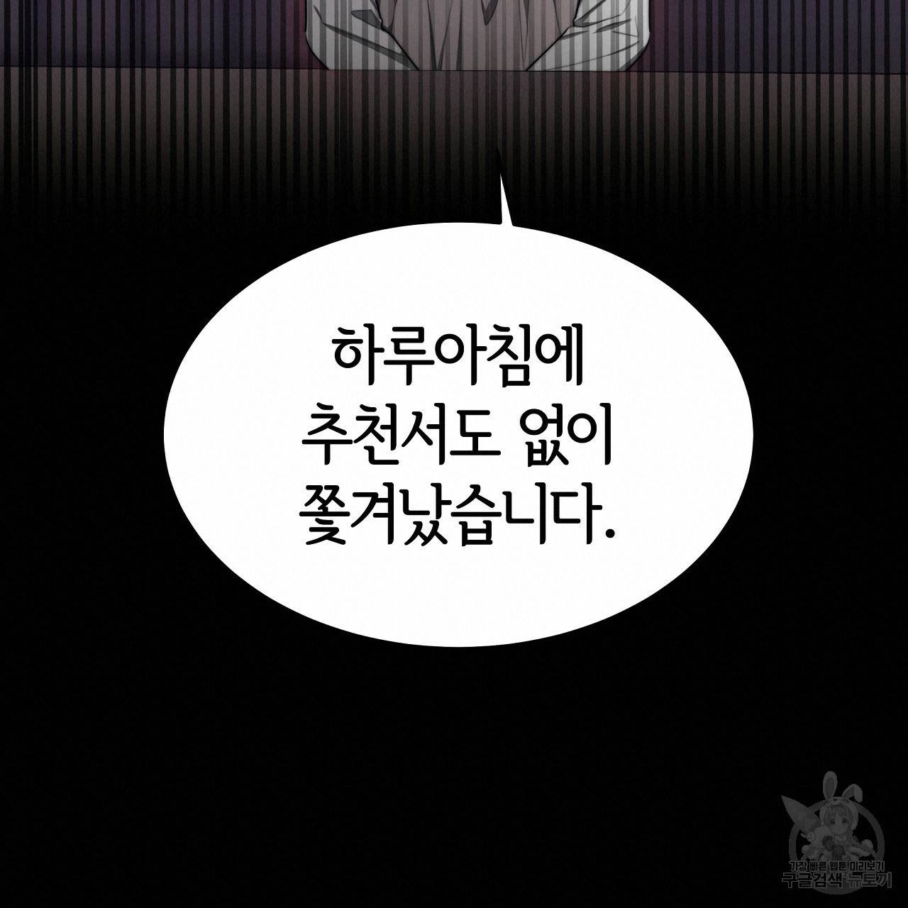 세 명이서 결혼생활 중입니다 46화 160