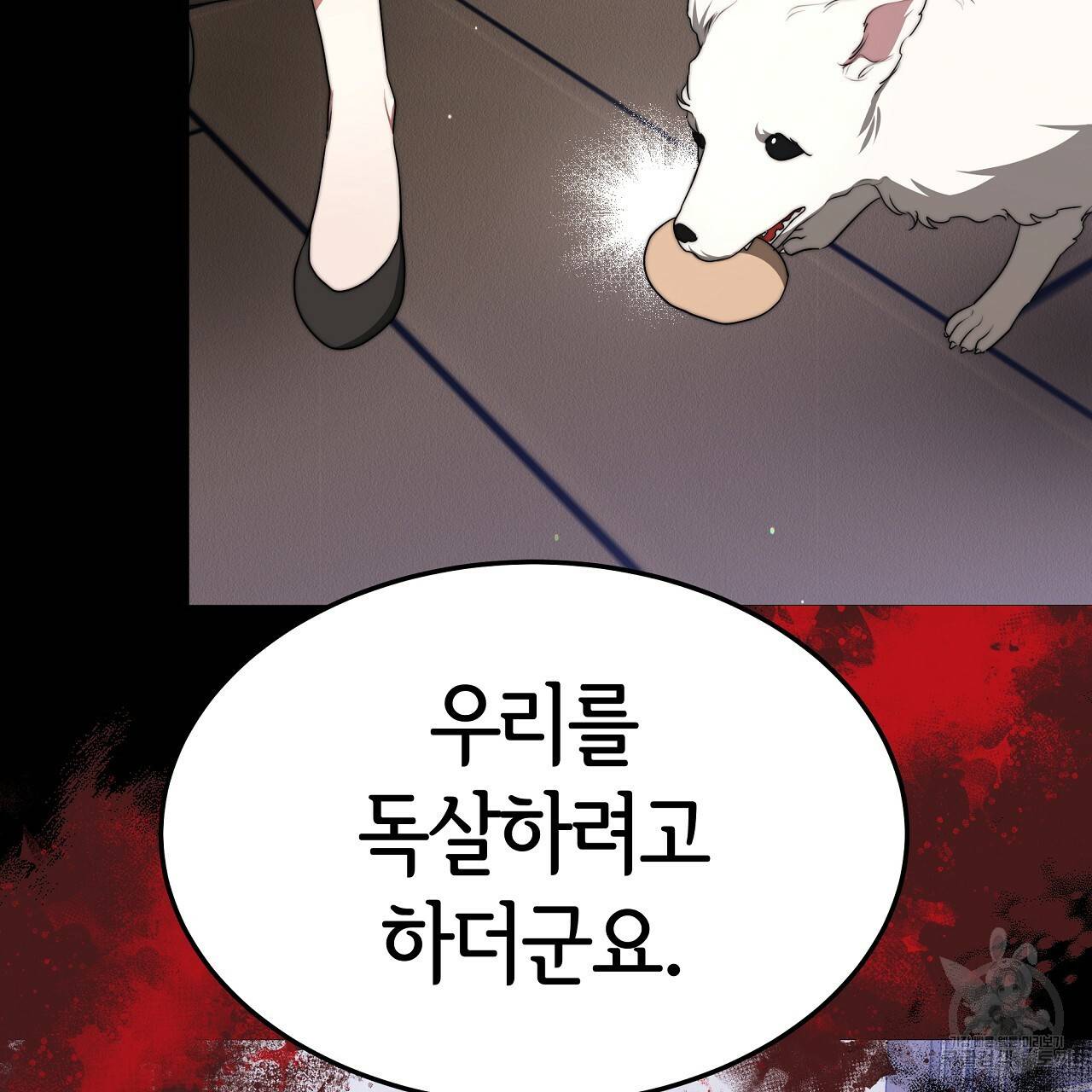 세 명이서 결혼생활 중입니다 46화 164