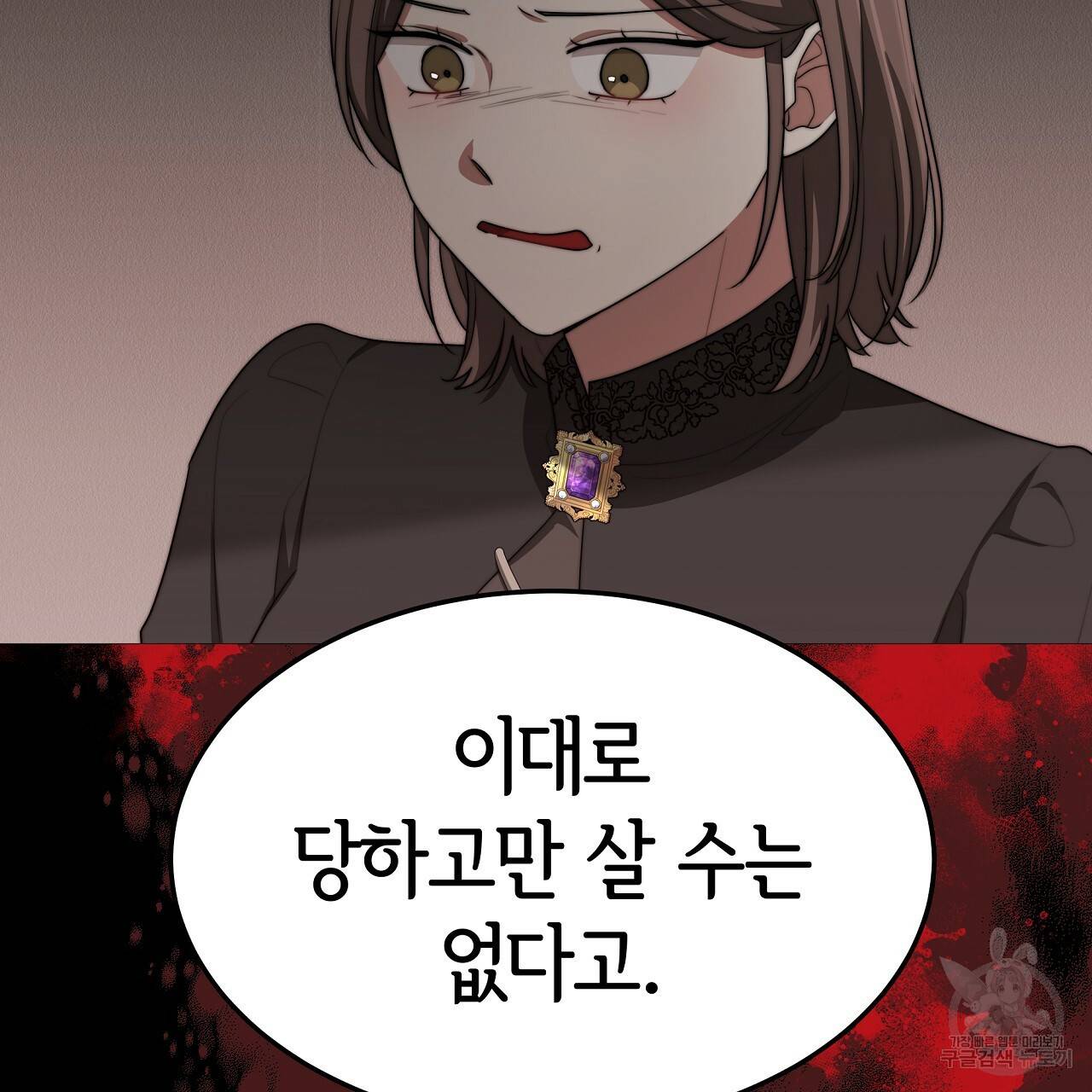 세 명이서 결혼생활 중입니다 46화 169