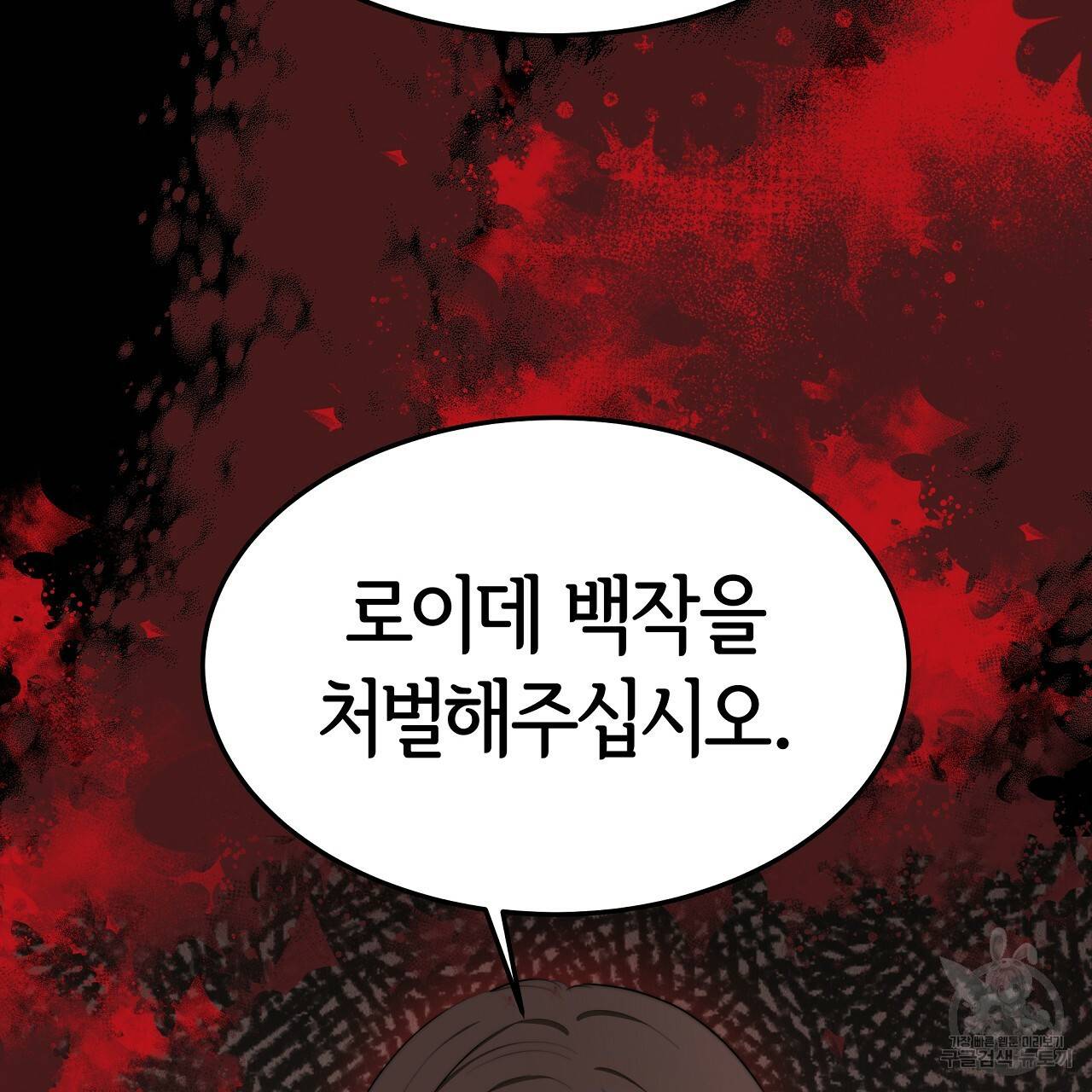 세 명이서 결혼생활 중입니다 46화 170