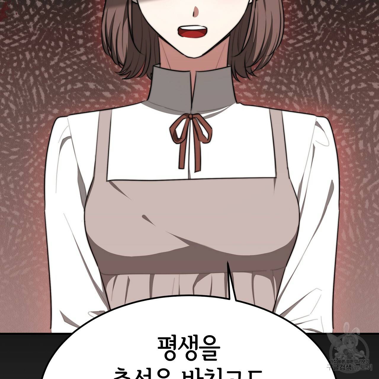 세 명이서 결혼생활 중입니다 46화 172