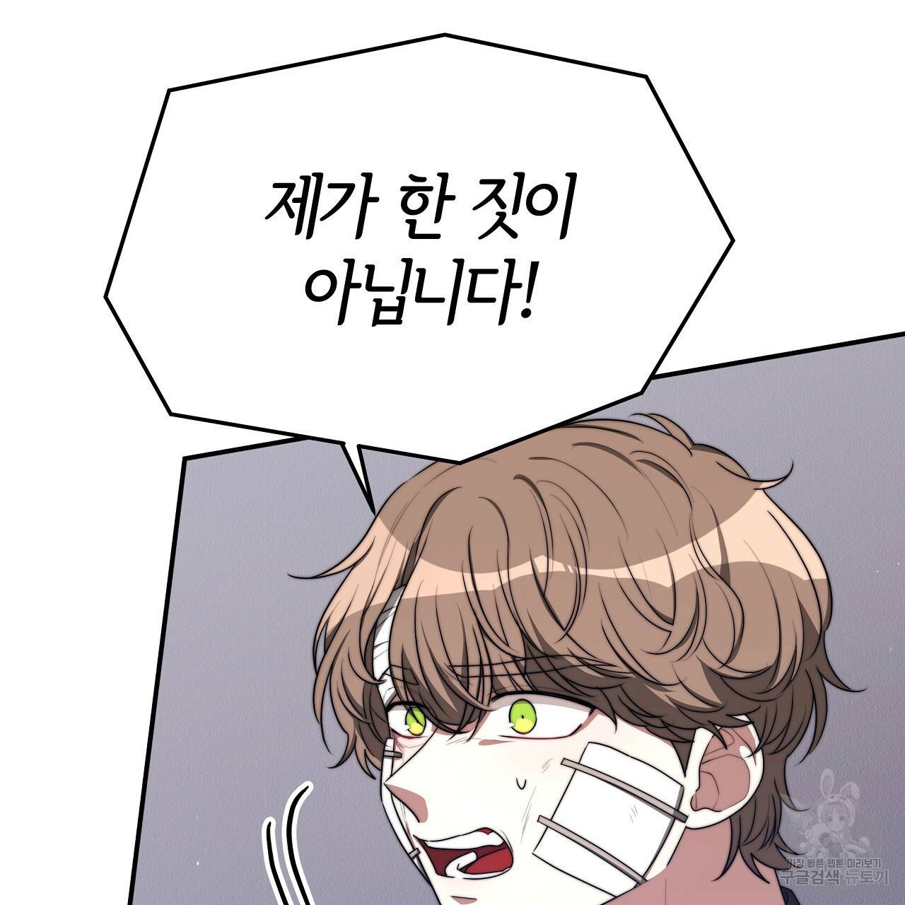 세 명이서 결혼생활 중입니다 46화 175