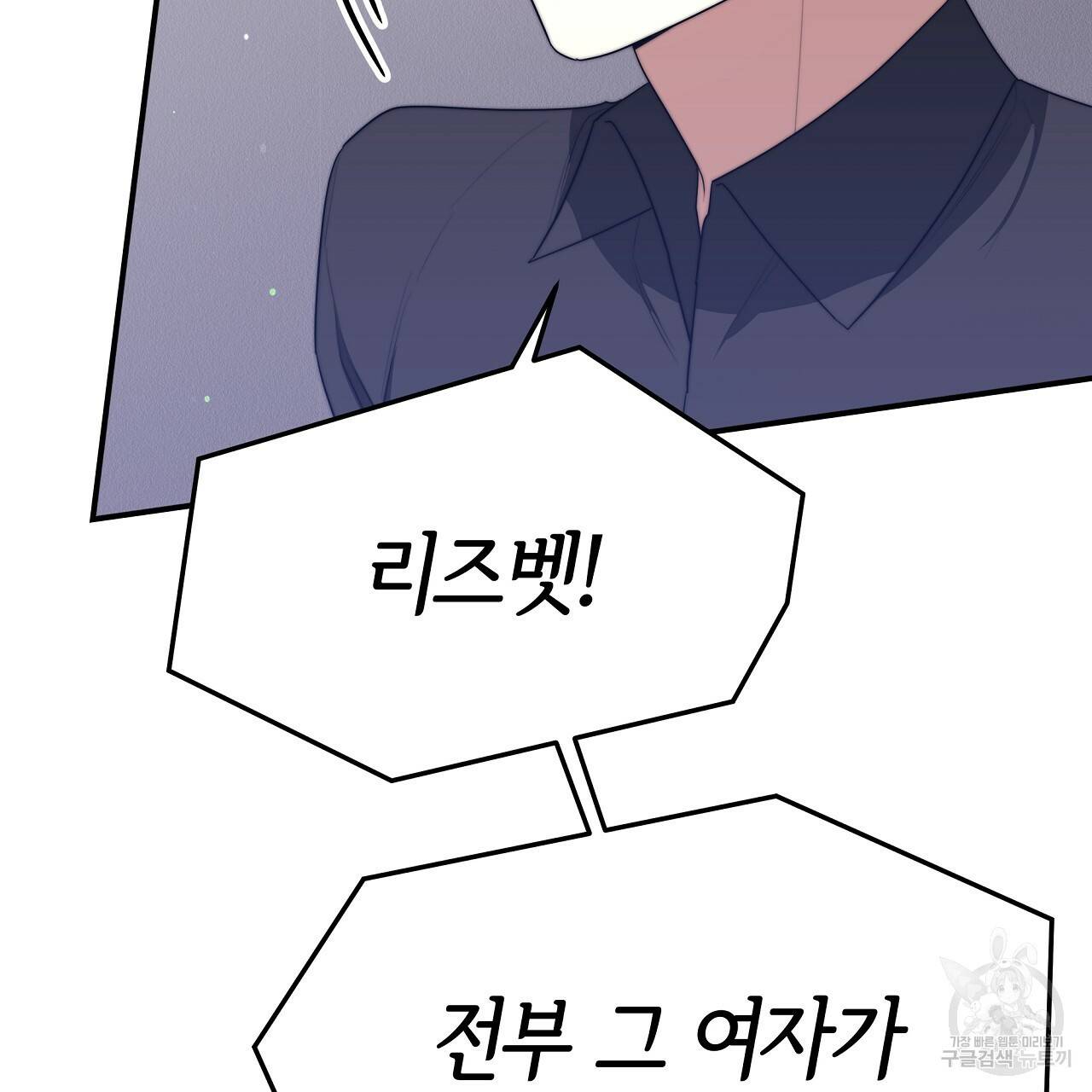 세 명이서 결혼생활 중입니다 46화 176