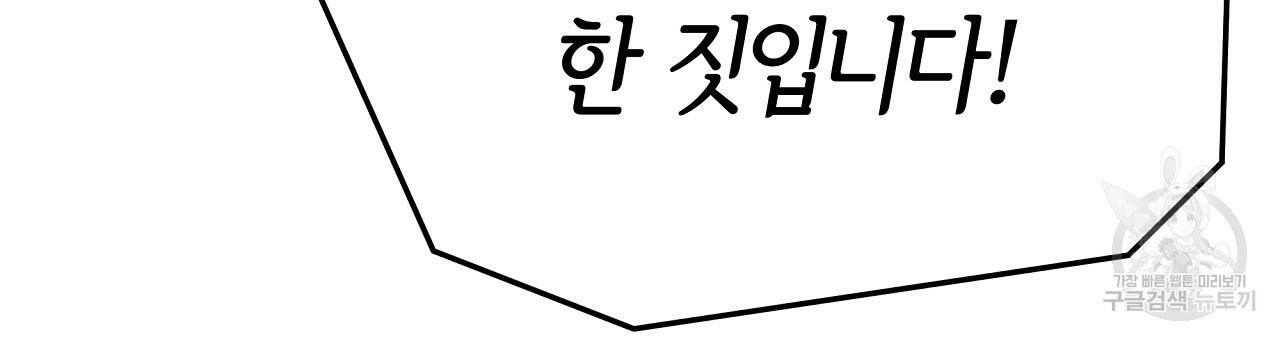 세 명이서 결혼생활 중입니다 46화 177
