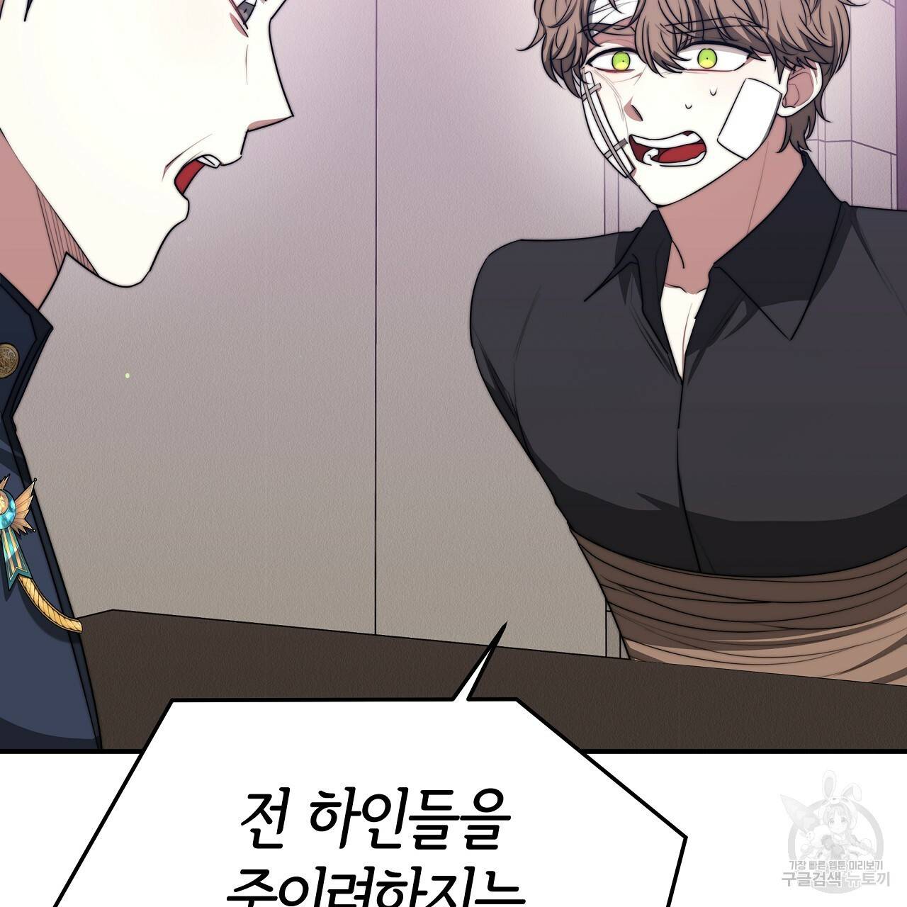 세 명이서 결혼생활 중입니다 46화 179