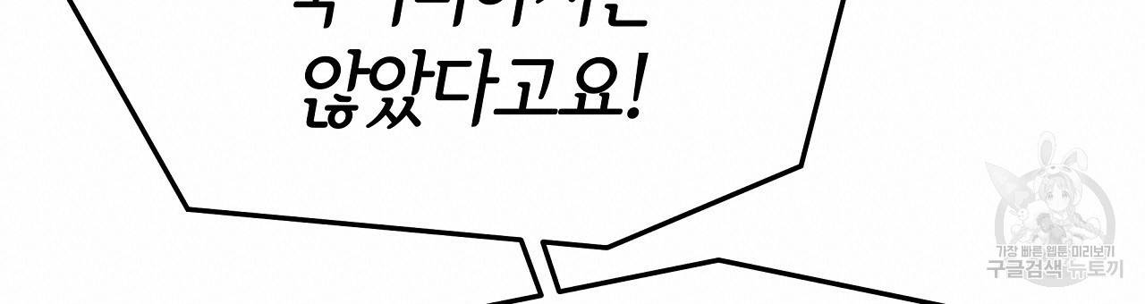 세 명이서 결혼생활 중입니다 46화 180