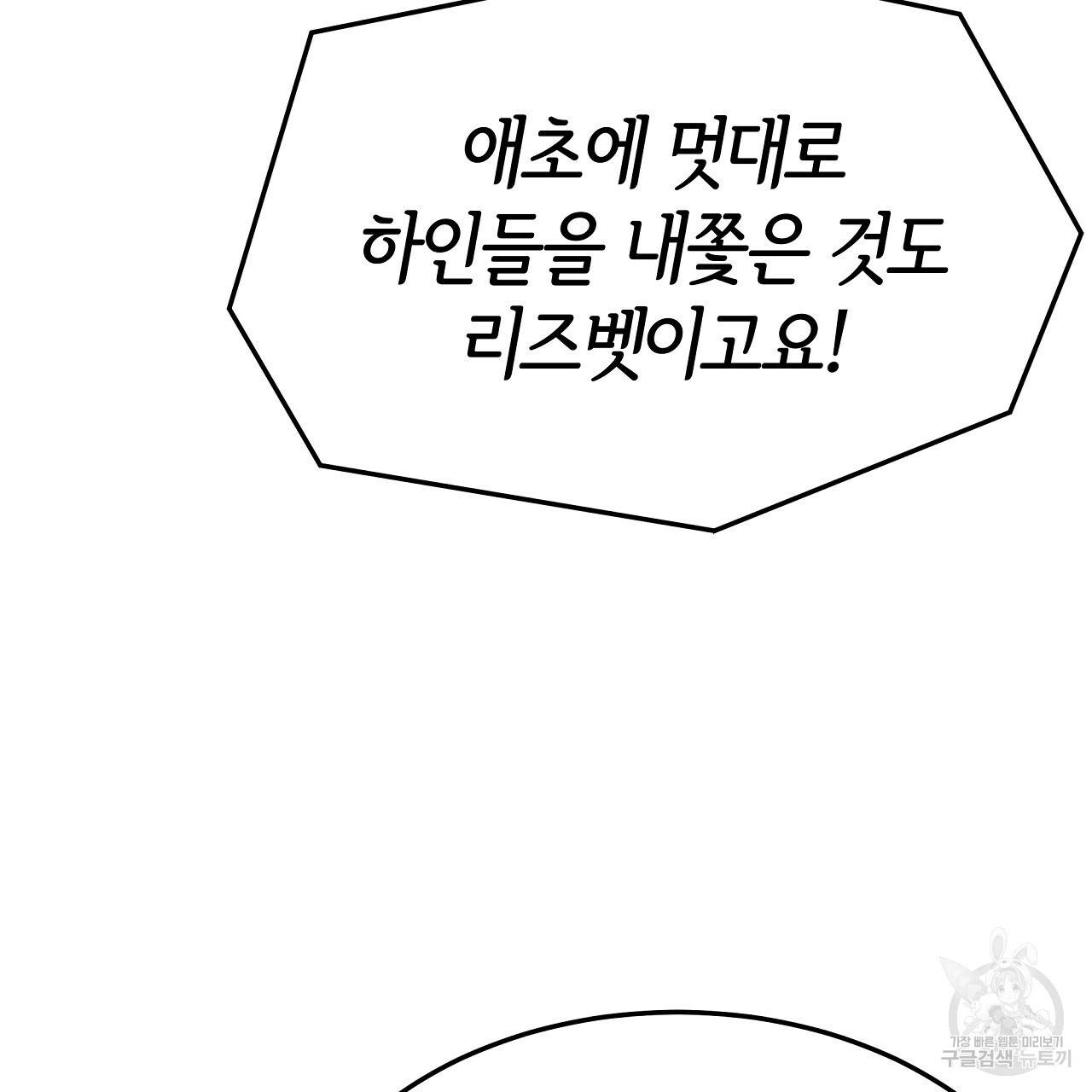 세 명이서 결혼생활 중입니다 46화 181