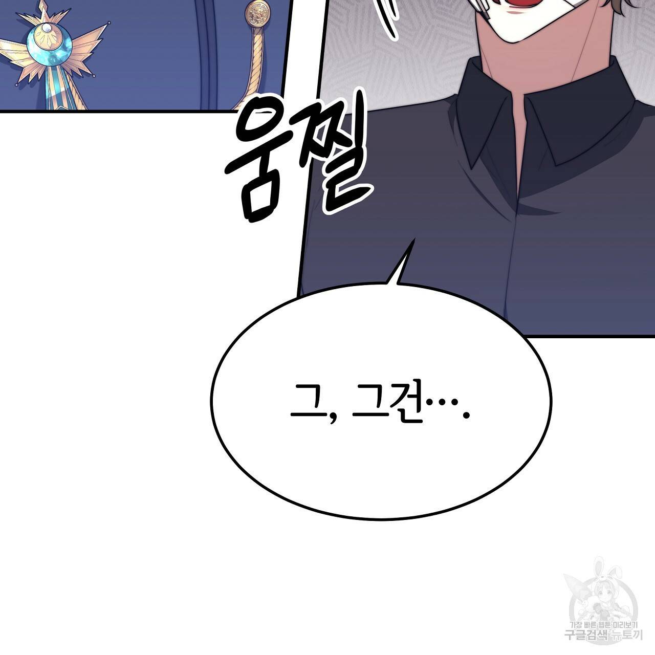 세 명이서 결혼생활 중입니다 46화 184