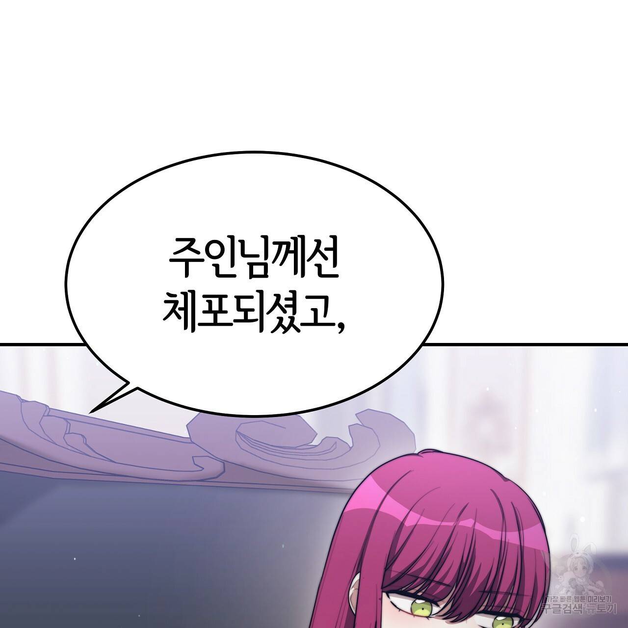 세 명이서 결혼생활 중입니다 46화 193
