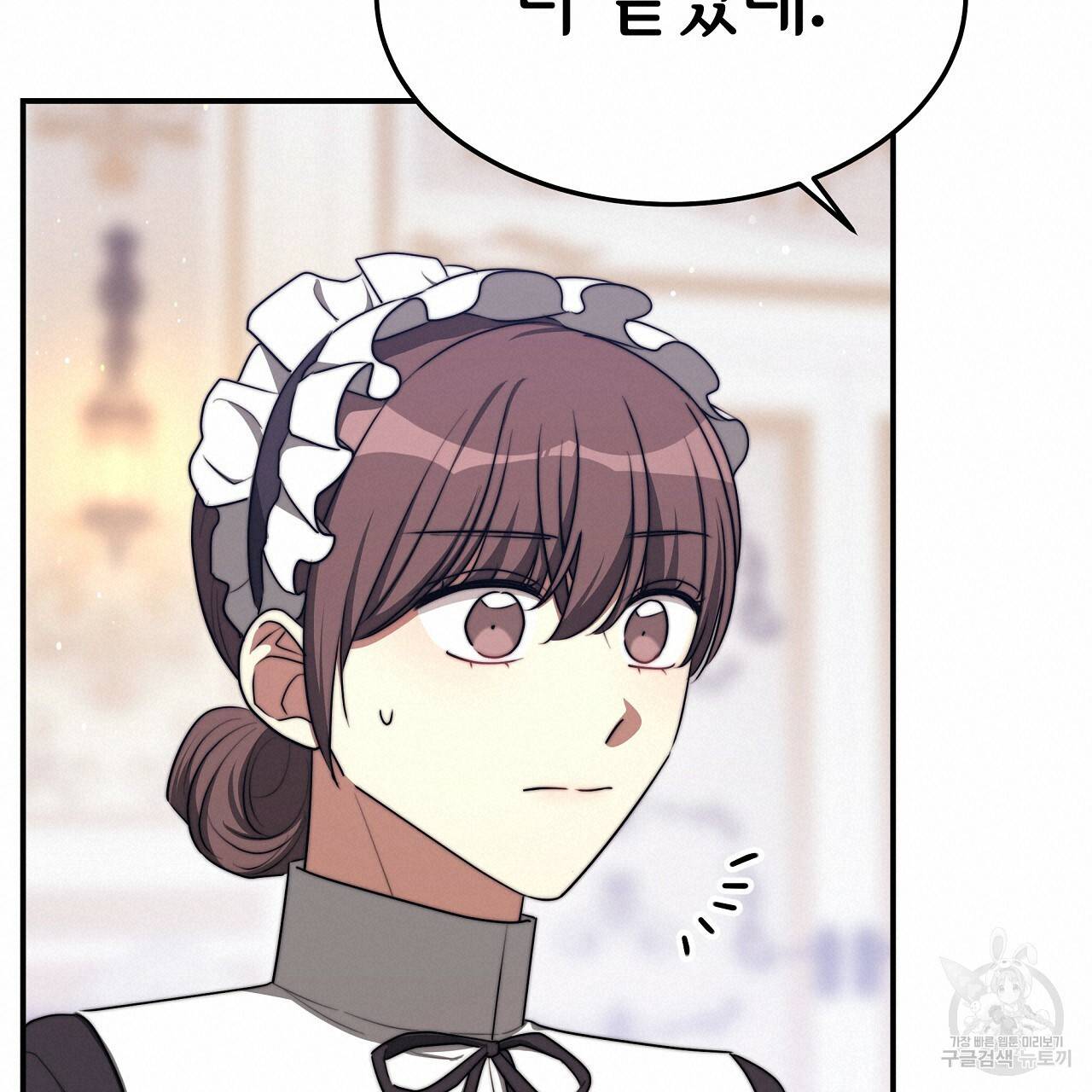세 명이서 결혼생활 중입니다 46화 200