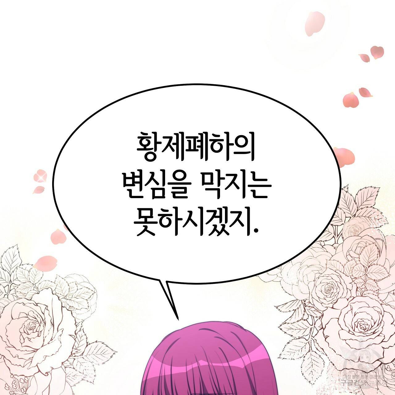 세 명이서 결혼생활 중입니다 46화 205
