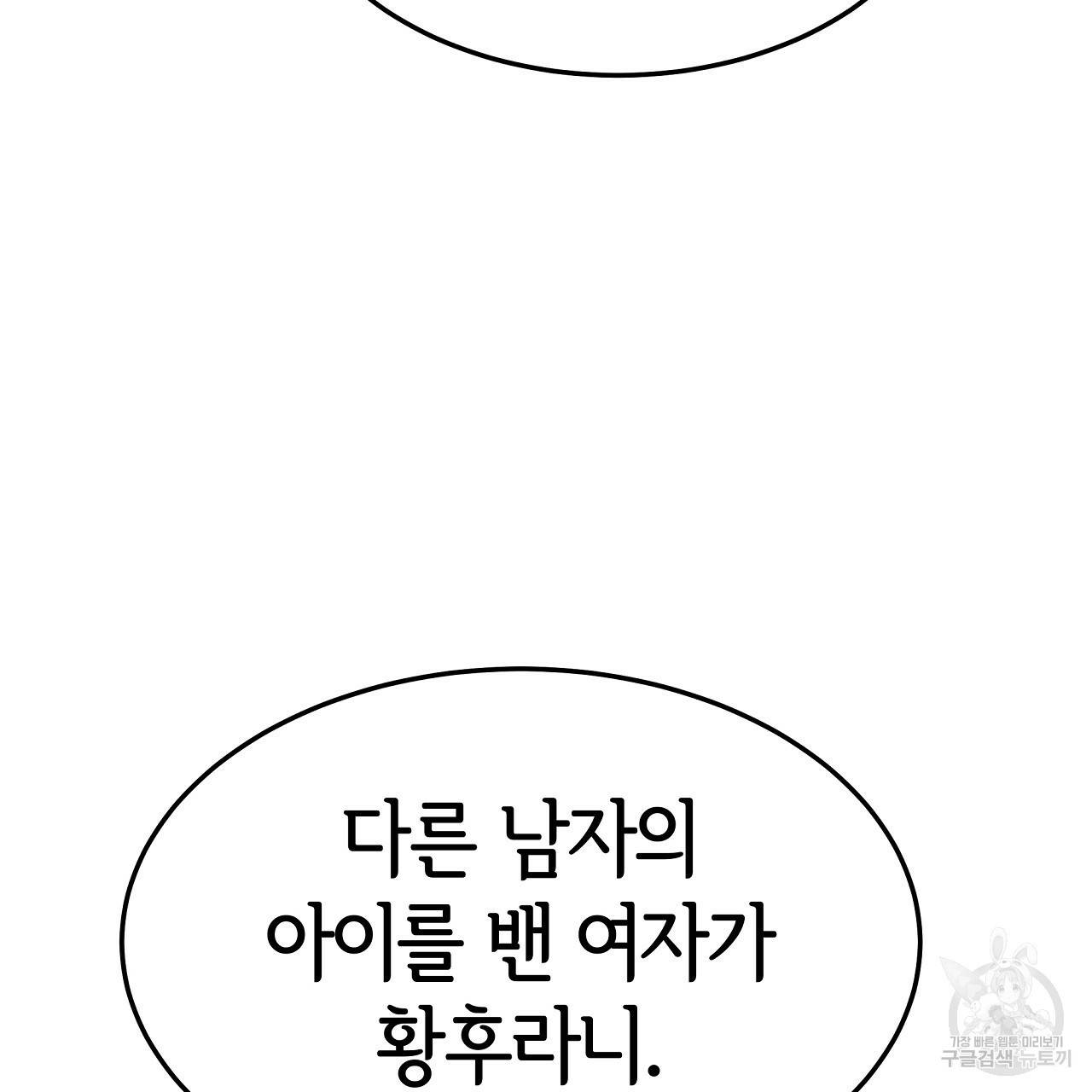 세 명이서 결혼생활 중입니다 46화 211