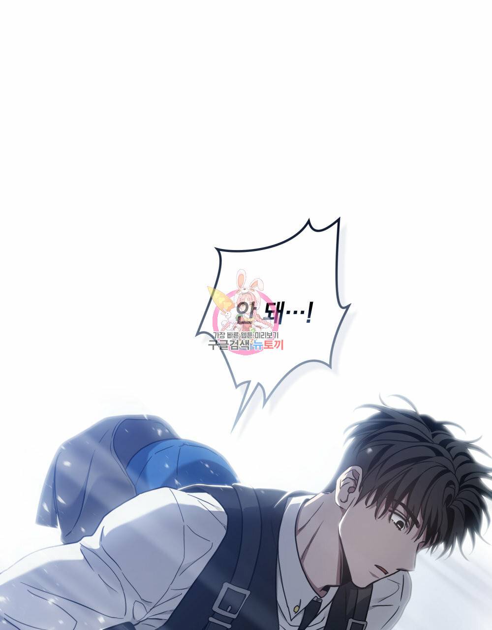 해의 흔적 28화 1