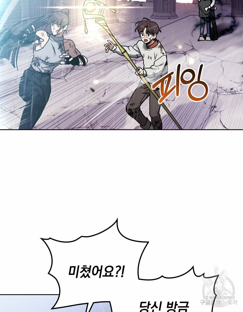 해의 흔적 28화 9