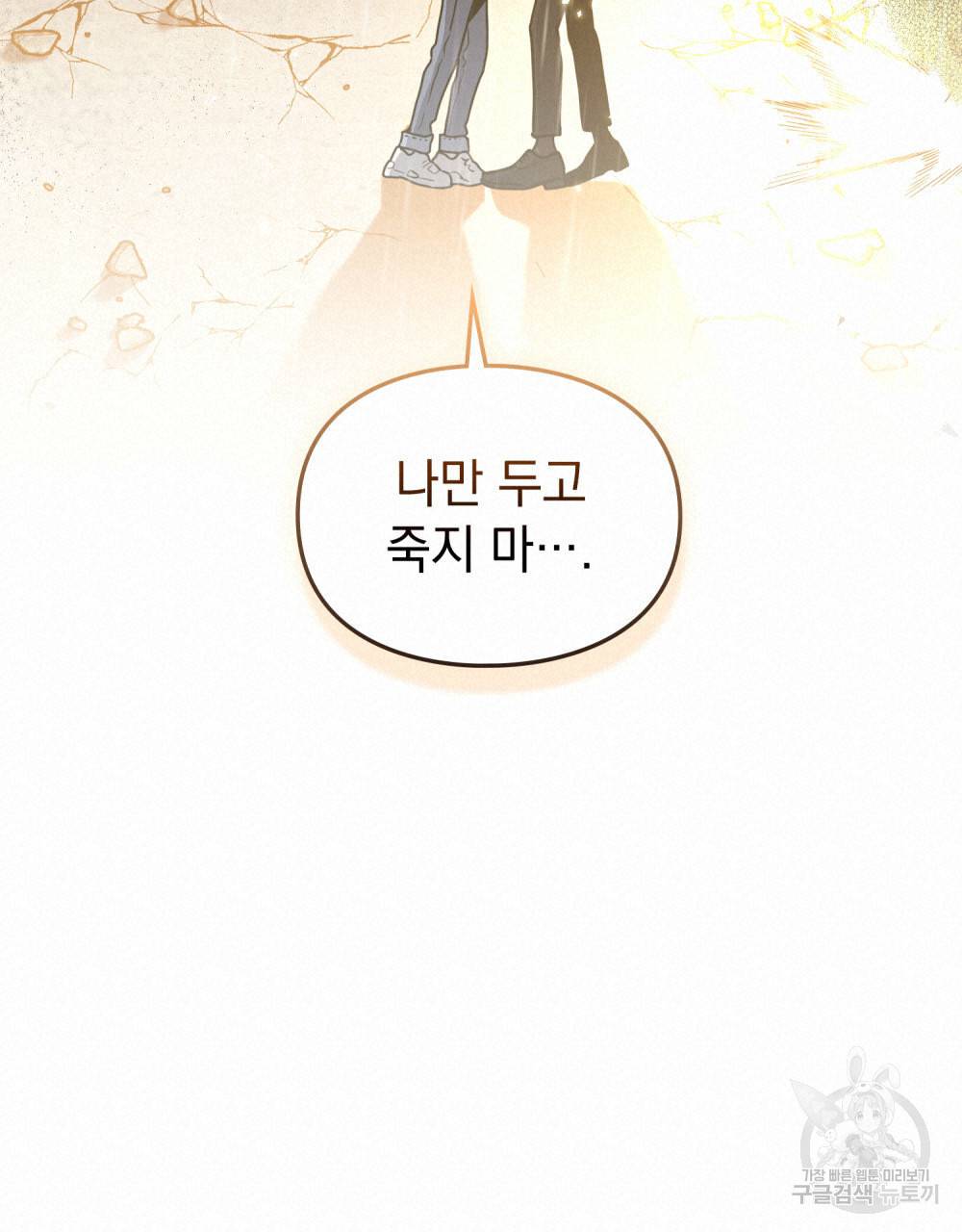 해의 흔적 28화 17