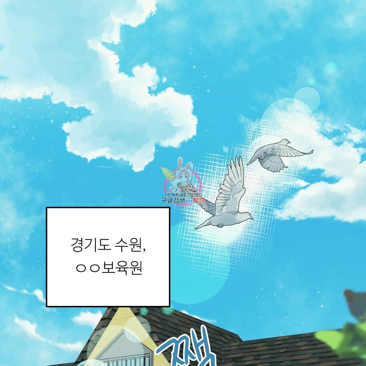 무향의 궤적 35화 1