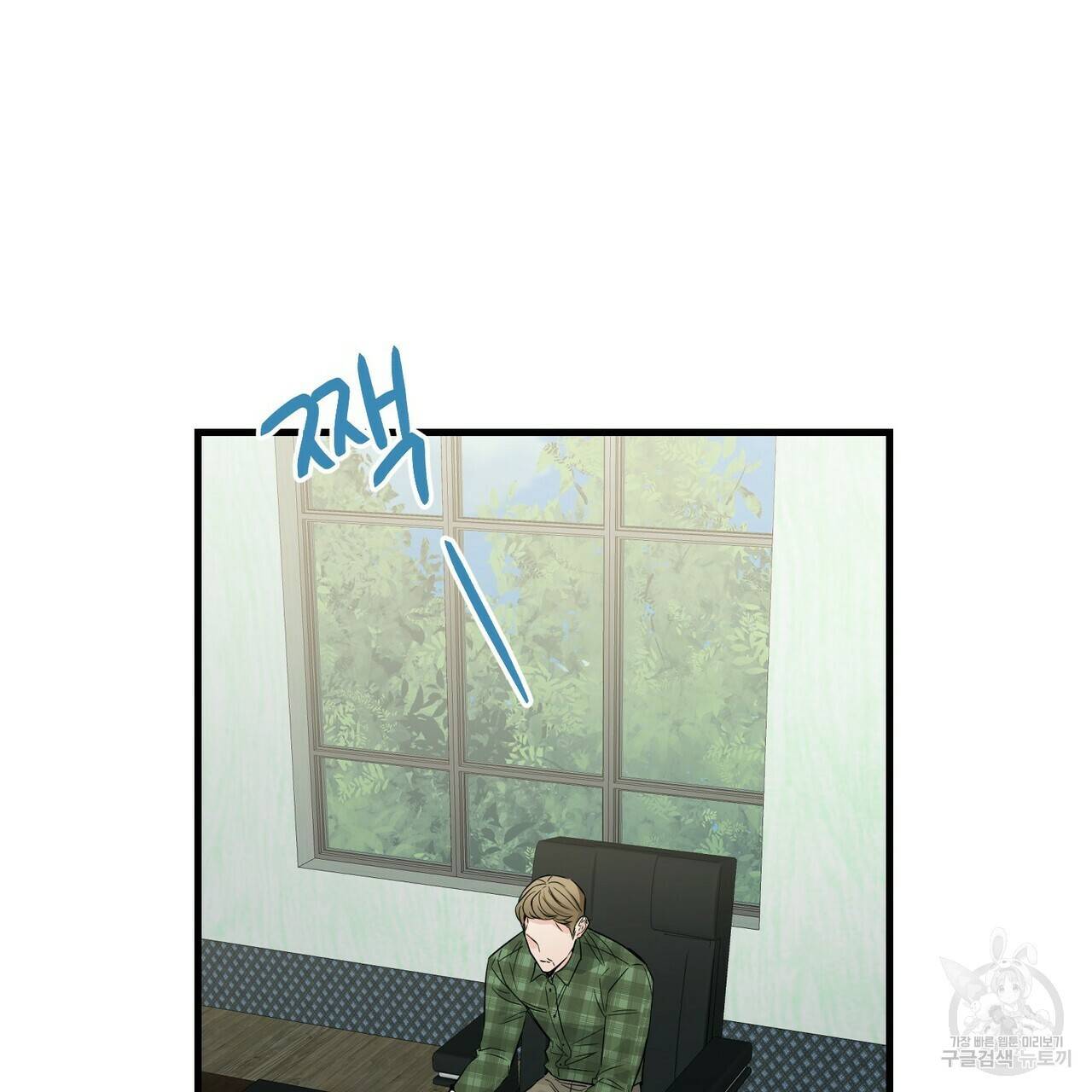 무향의 궤적 35화 3