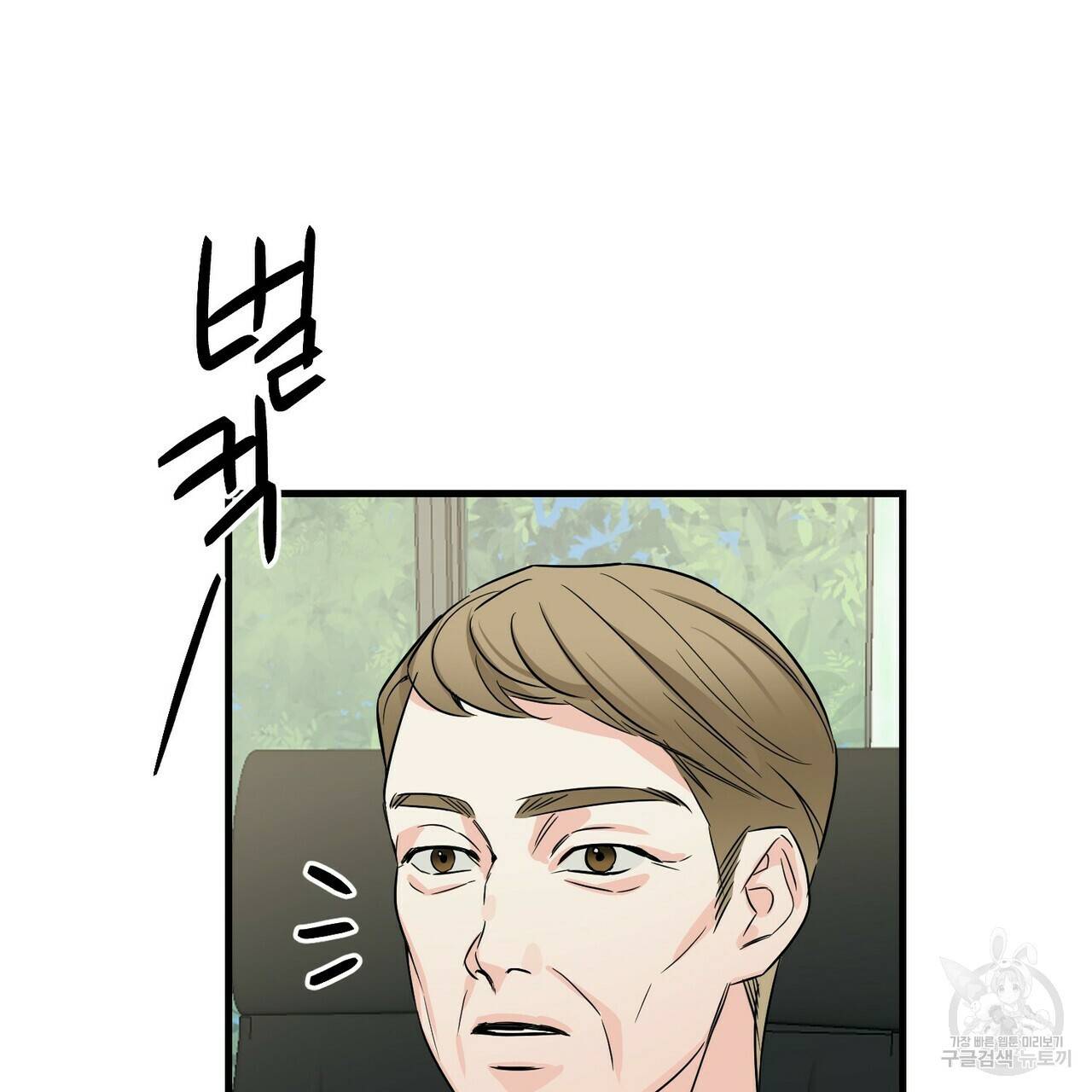 무향의 궤적 35화 5