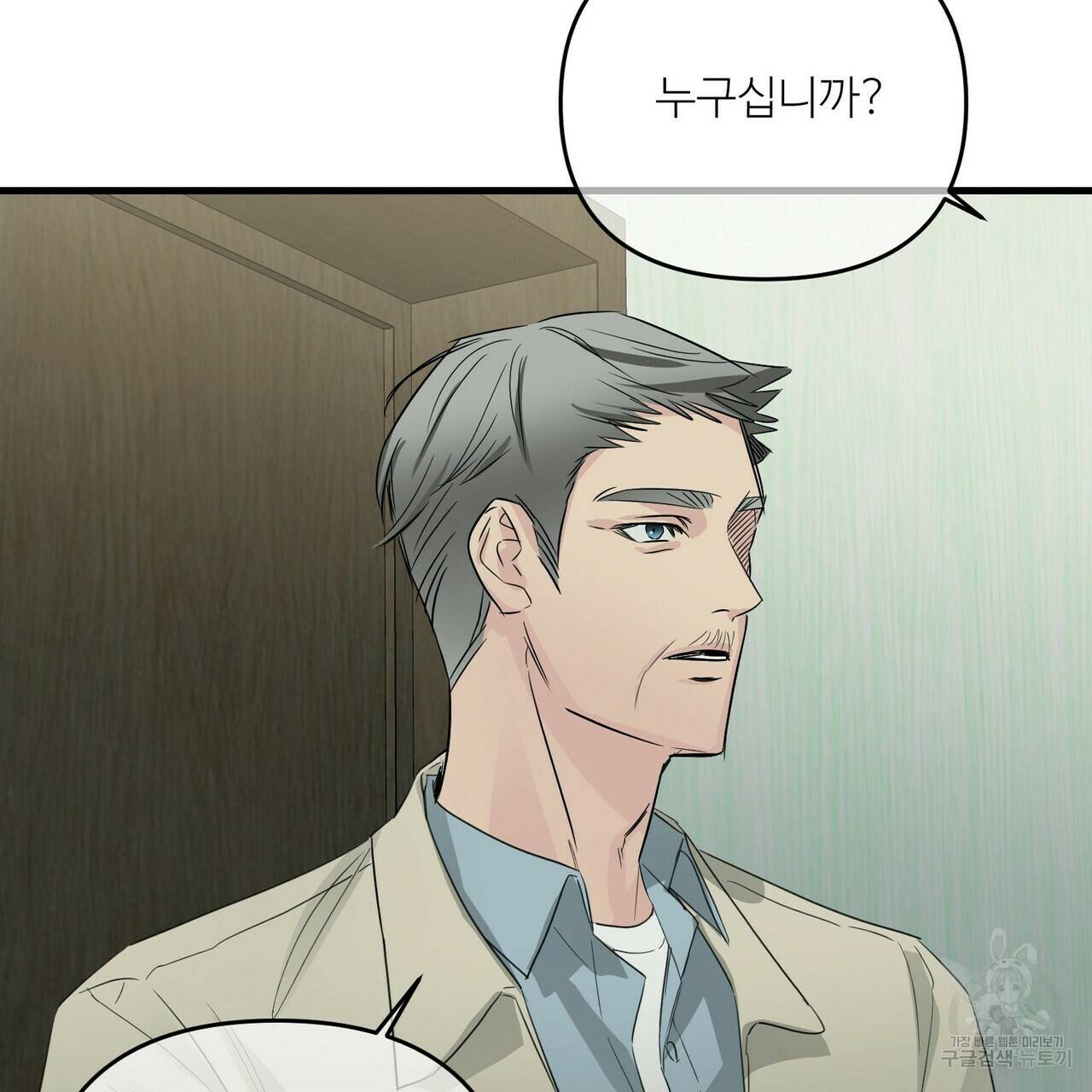 무향의 궤적 35화 7