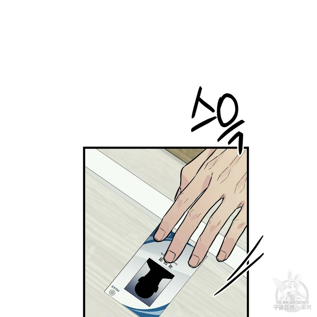 무향의 궤적 35화 9