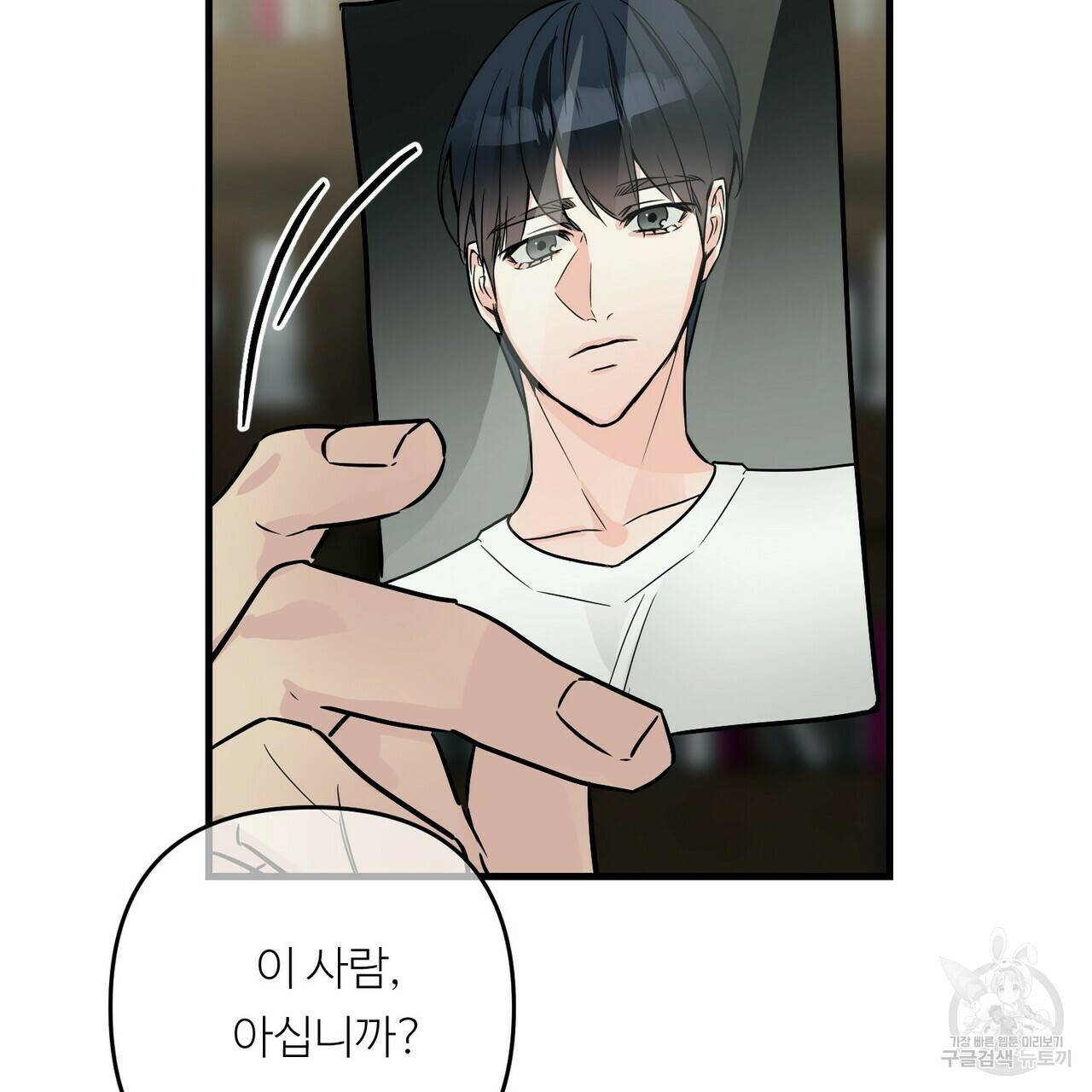 무향의 궤적 35화 13