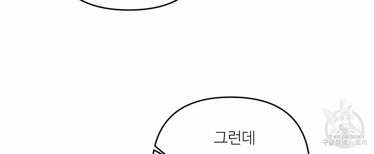 무향의 궤적 35화 20
