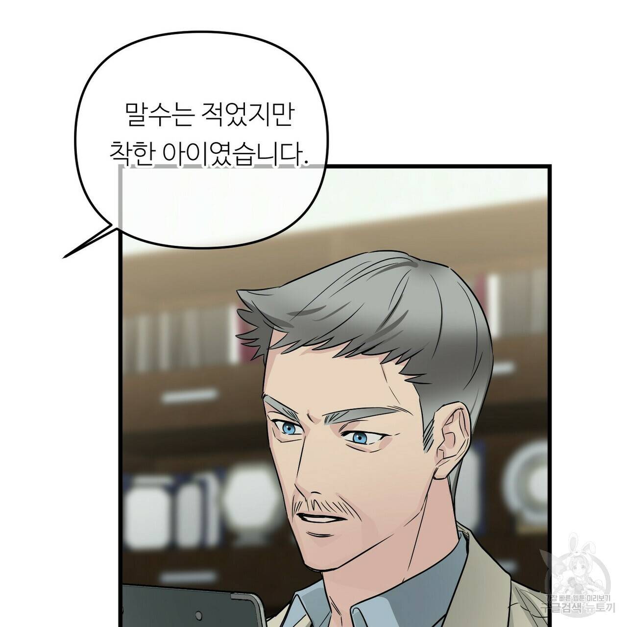 무향의 궤적 35화 25