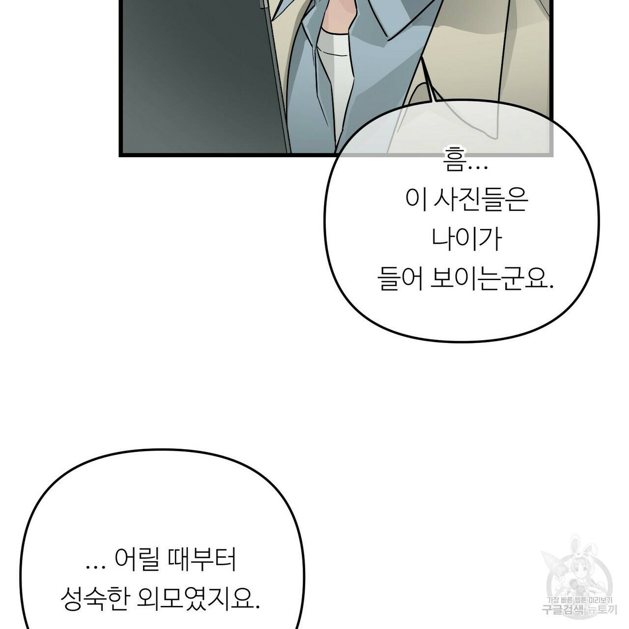 무향의 궤적 35화 26