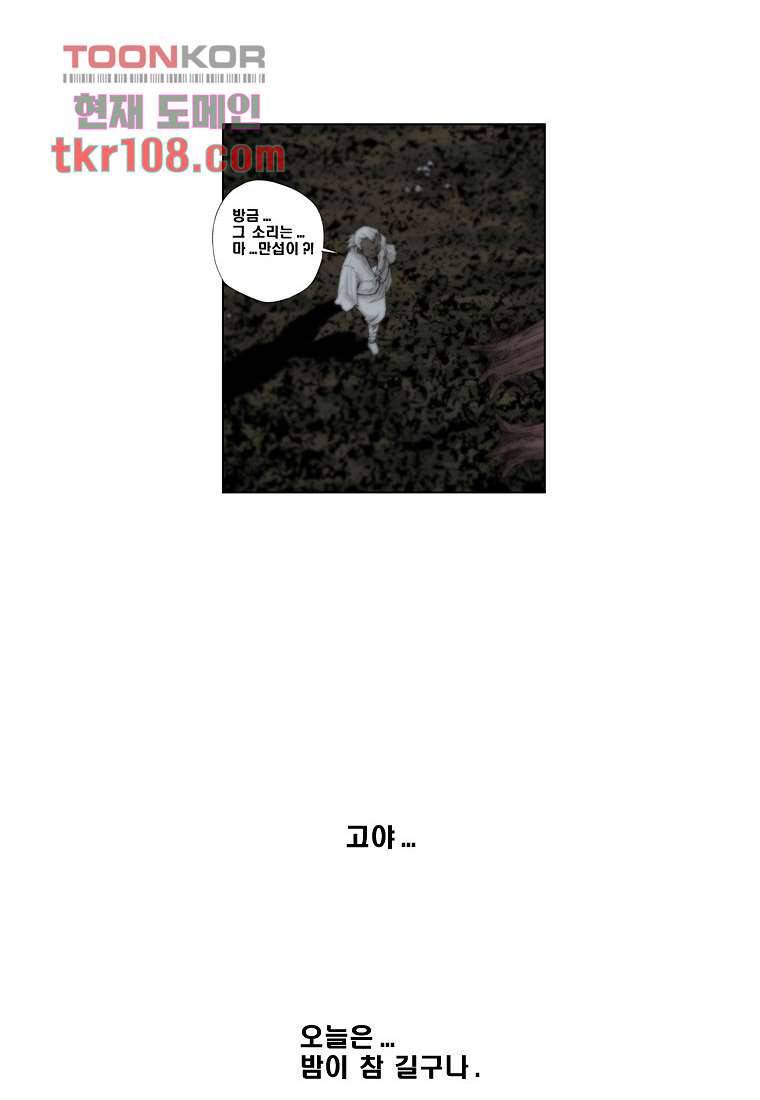 지옥에서 웃어라 38화 4