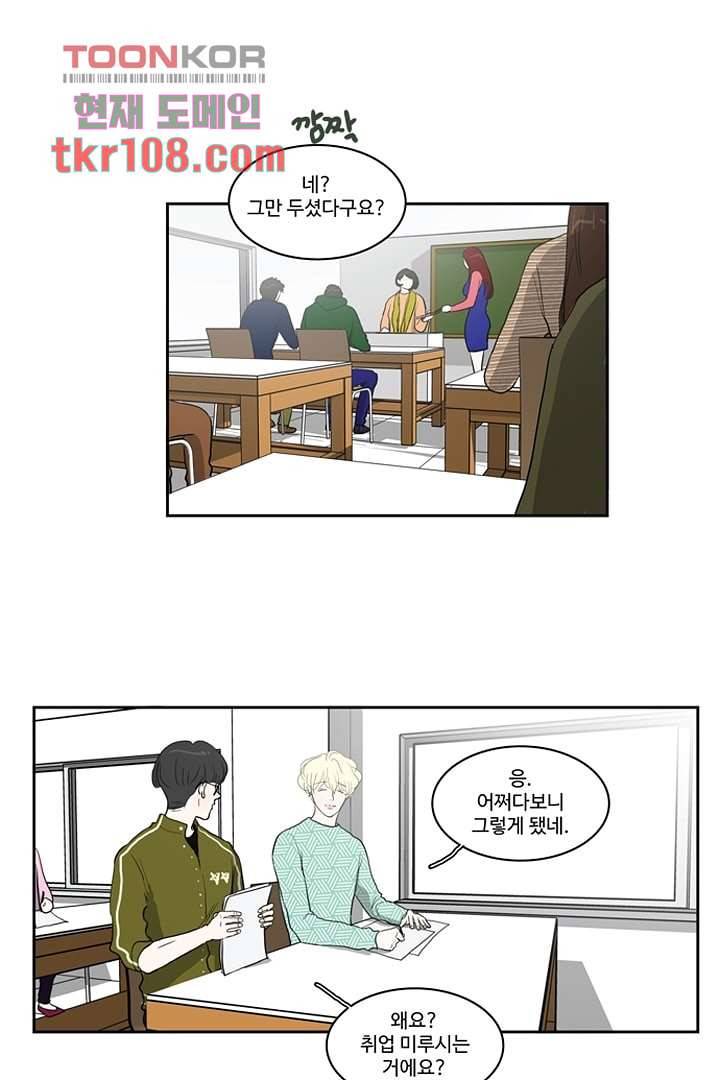 모아세(모두가 아름다워진 세상)시즌2 16화 2