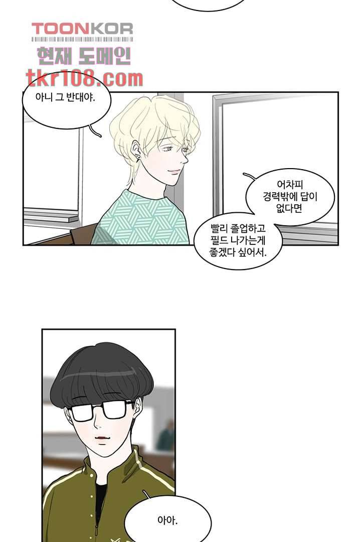 모아세(모두가 아름다워진 세상)시즌2 16화 3