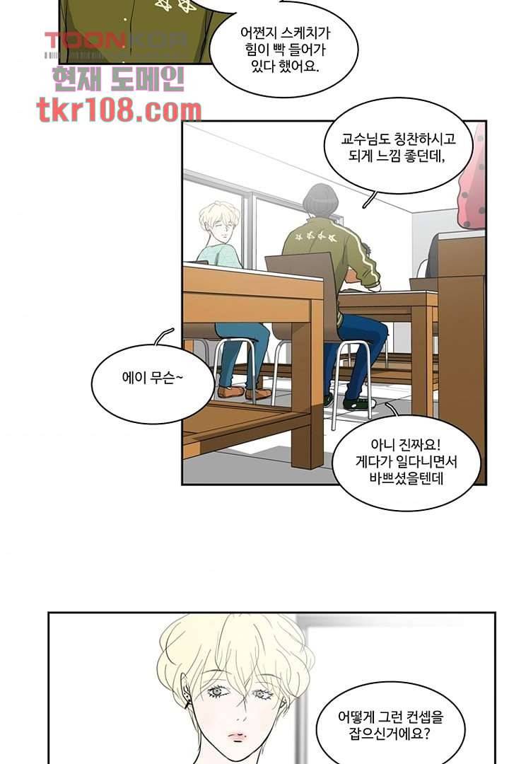 모아세(모두가 아름다워진 세상)시즌2 16화 4