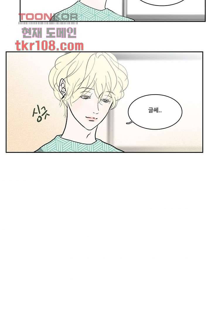 모아세(모두가 아름다워진 세상)시즌2 16화 5
