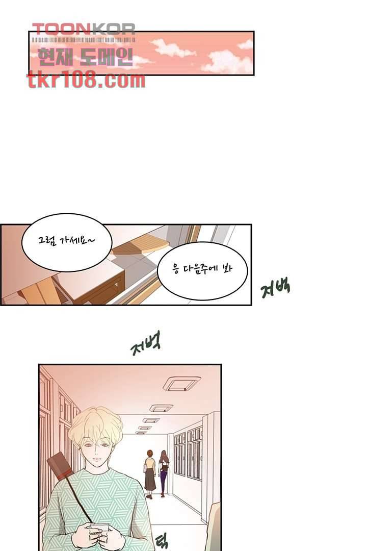모아세(모두가 아름다워진 세상)시즌2 16화 7