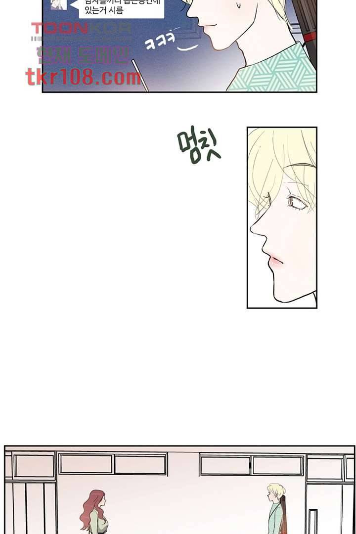 모아세(모두가 아름다워진 세상)시즌2 16화 9
