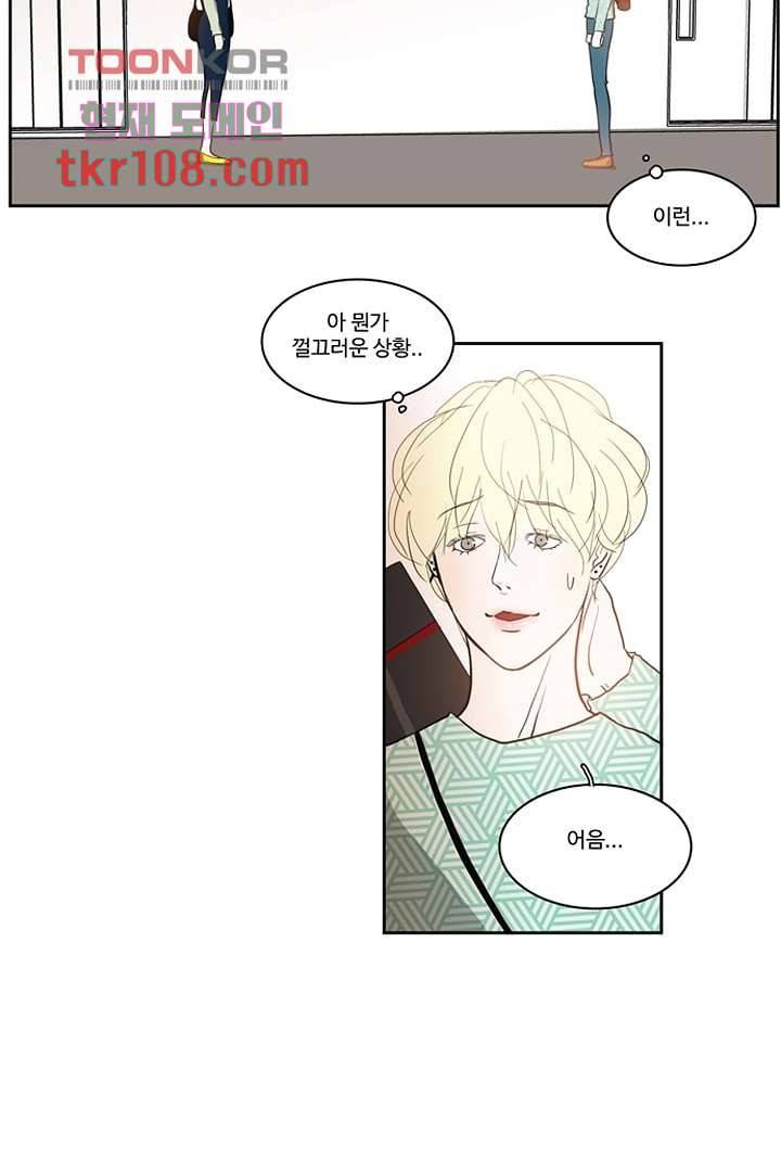 모아세(모두가 아름다워진 세상)시즌2 16화 10