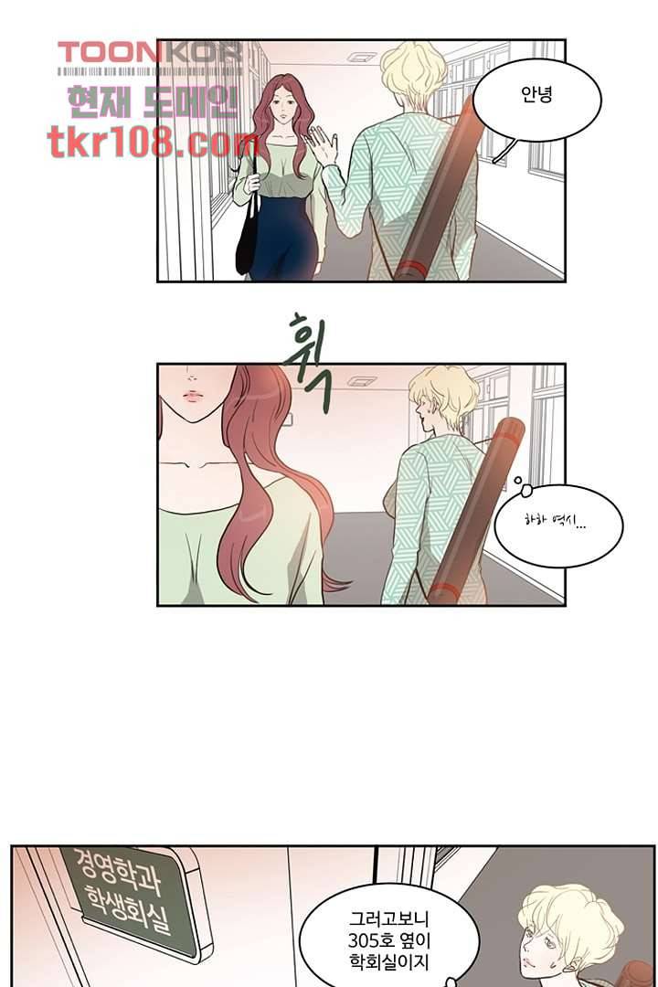 모아세(모두가 아름다워진 세상)시즌2 16화 11