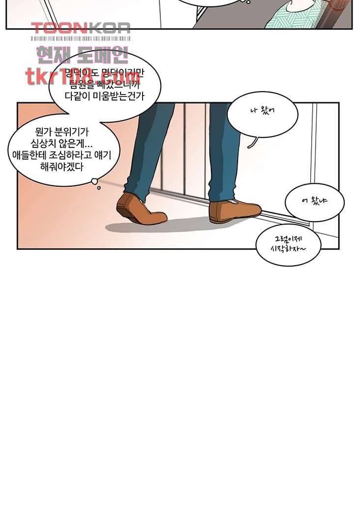모아세(모두가 아름다워진 세상)시즌2 16화 12