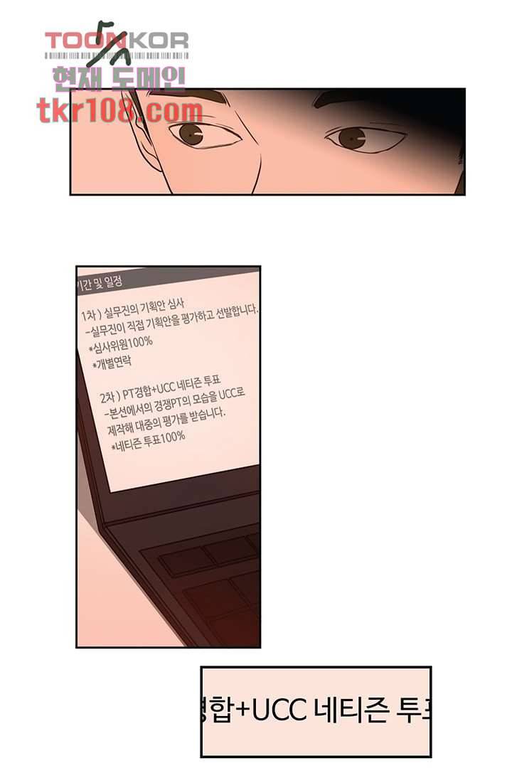 모아세(모두가 아름다워진 세상)시즌2 16화 15