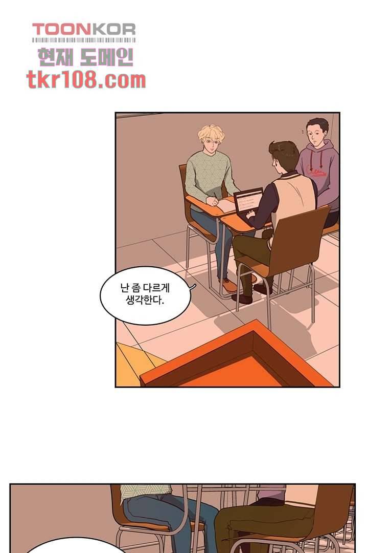 모아세(모두가 아름다워진 세상)시즌2 16화 16