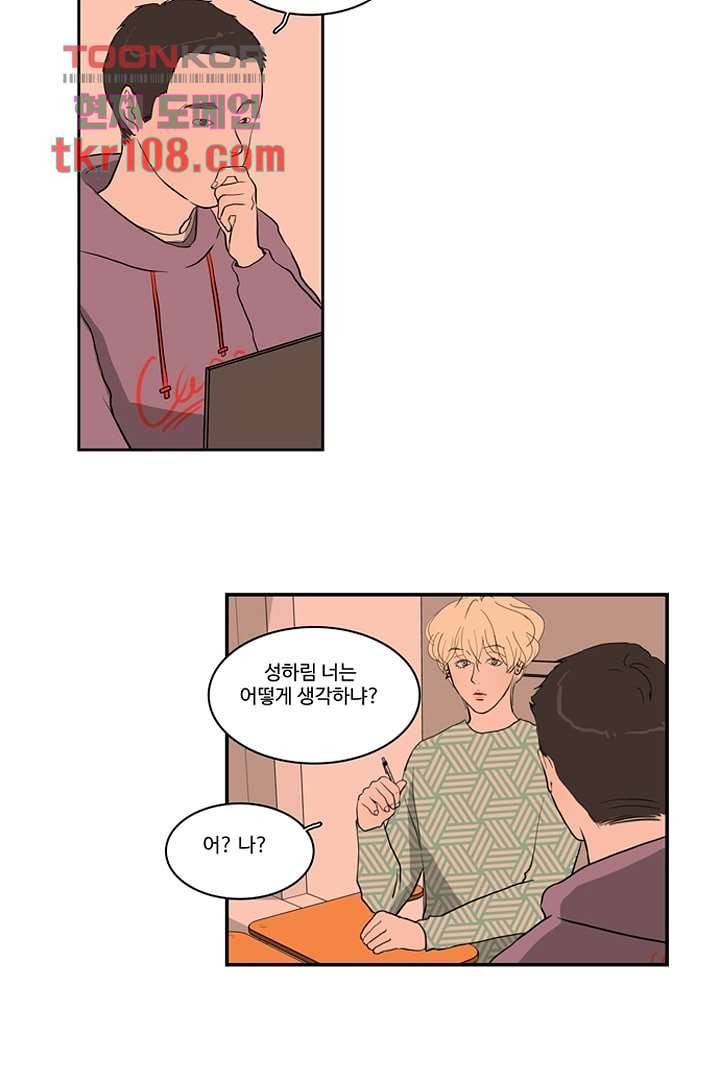 모아세(모두가 아름다워진 세상)시즌2 16화 18